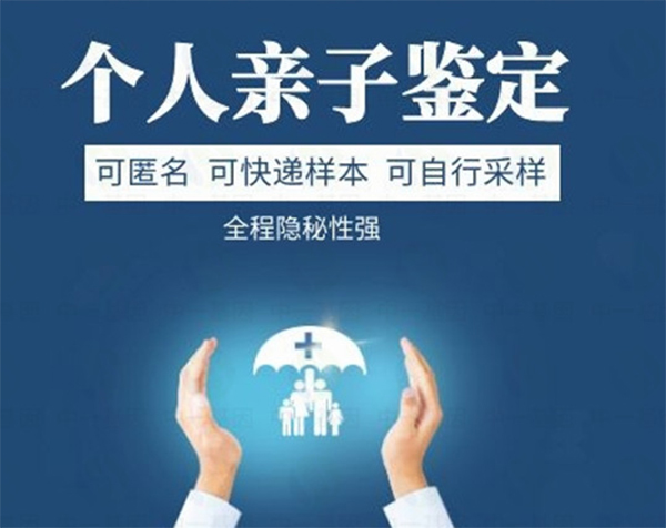 福建省DNA亲子鉴定大概多少费用,福建省匿名亲子鉴定详细流程及材料