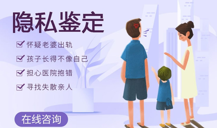 福建省隐私亲子鉴定条件和材料,福建省个人亲子鉴定要多少钱的费用