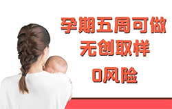 福建省肚子里胎儿和父亲需要如何做亲子鉴定，福建省无创孕期亲子鉴定收费明细