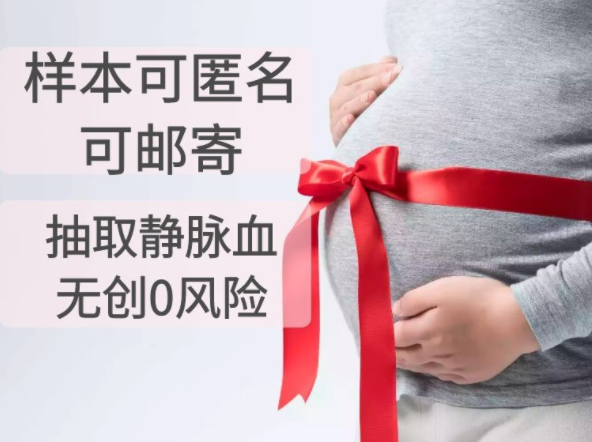 福建省怀孕了要如何办理孕期亲子鉴定,福建省做无创孕期亲子鉴定多少费用