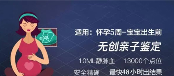 福建省孕期怎么做亲子鉴定,福建省孕期做亲子鉴定流程